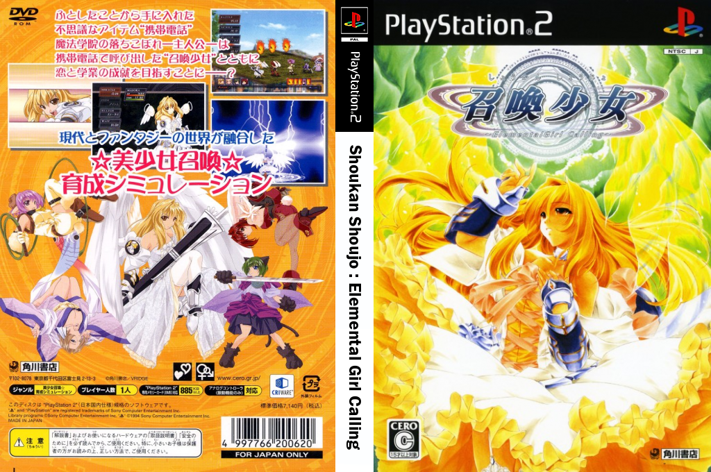 Shoukan Shoujo - Elemental Girl Calling — box-texture (JP)