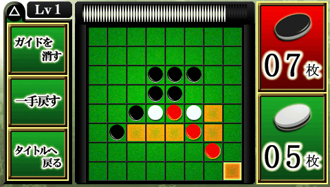 Othello — ss (JP)