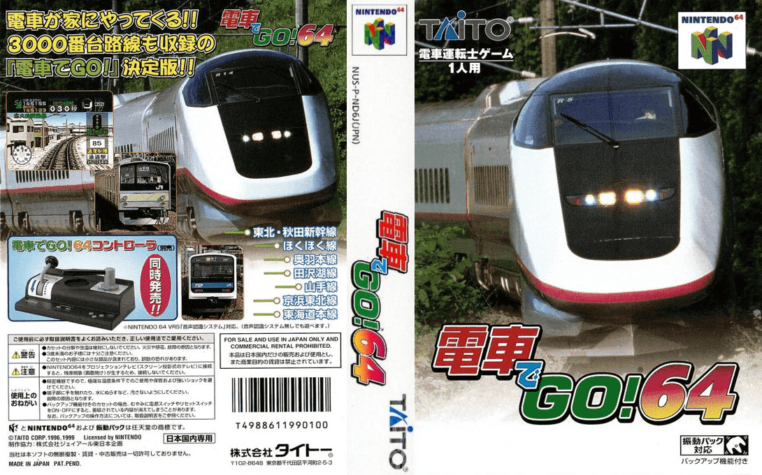Densha De Go! 64 — box-texture (JP)