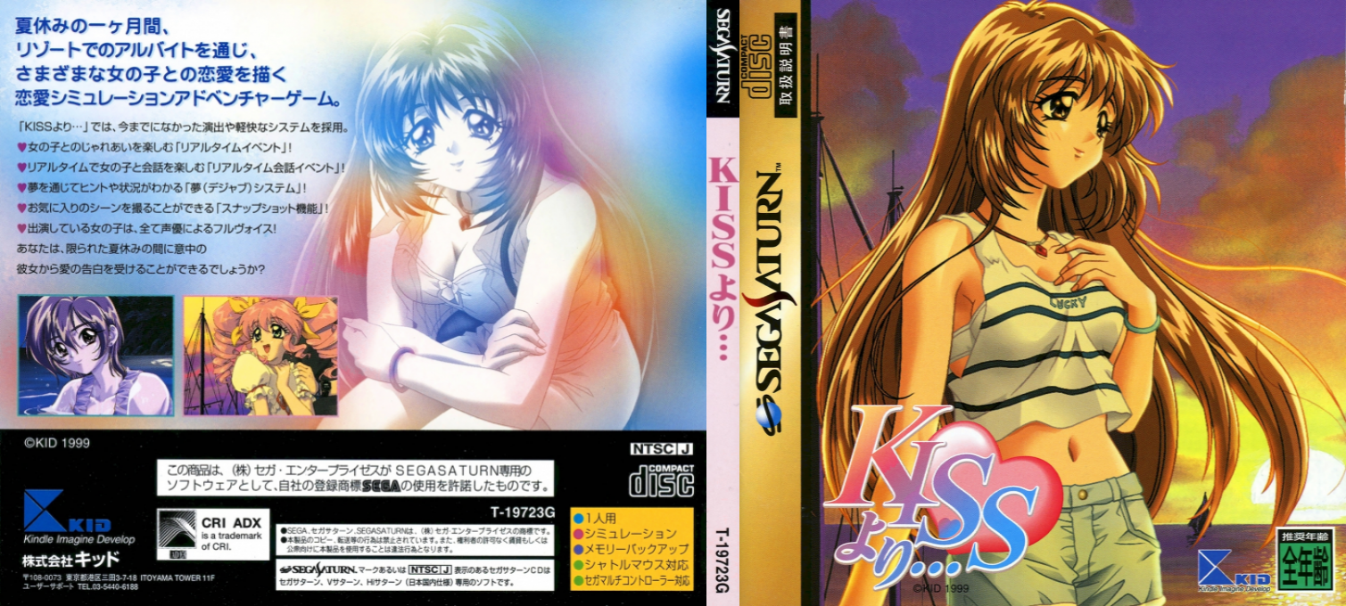 Kiss Yori... — box-texture (JP)