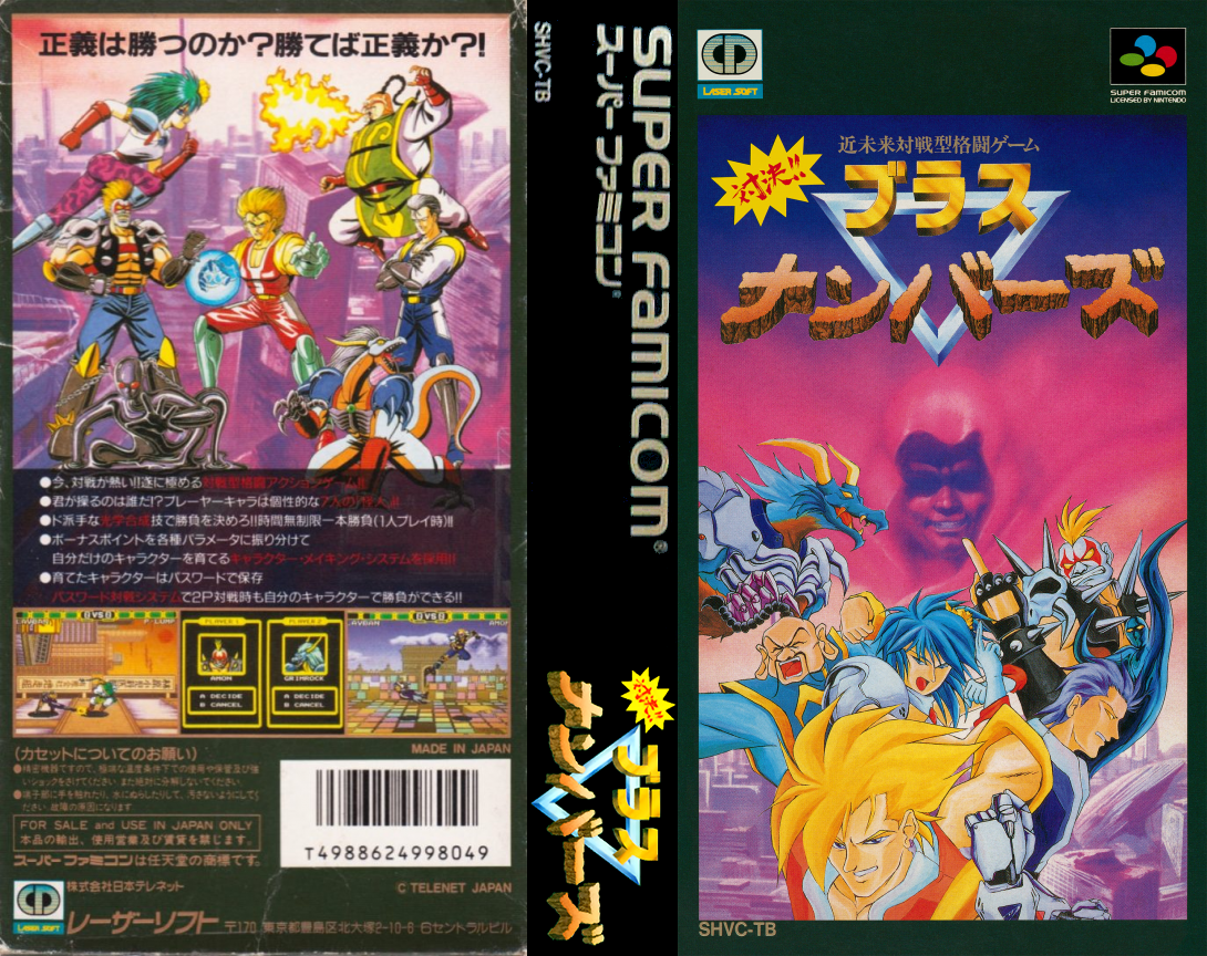 Doomsday Warrior — box-texture (JP)