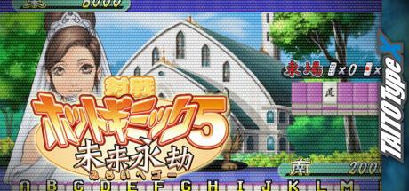 Taisen Hot Gimmick Mix Party — steamgrid