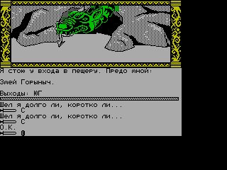 Tales Of Old Russia - Svyatogor The Bogatyr And Karachun The Sorcerer - Vityaz Svyatogor And Koldun — ss (WOR)