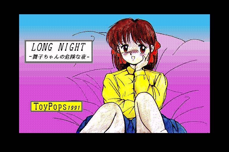 Long Night Maikochan No Kiken Na Yoru — sstitle (WOR)