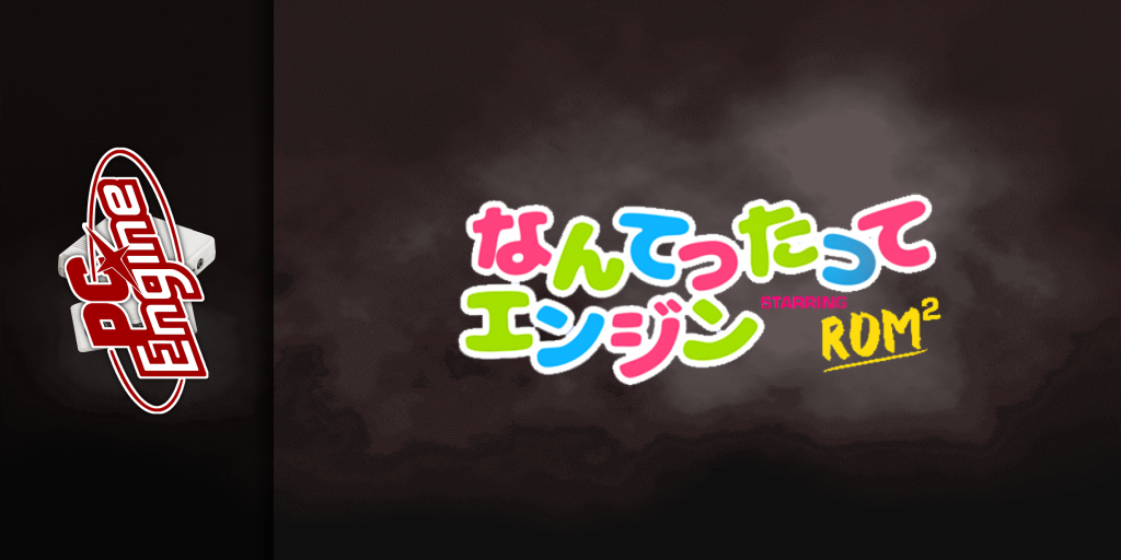 Nantettatte Engine — screenmarquee (JP)