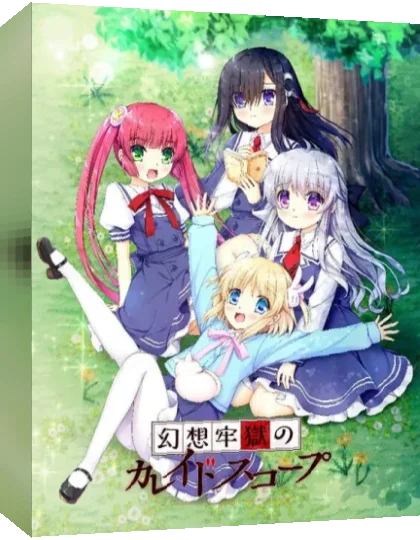 Gensou Rougoku no Kaleidoscope — box-3D (JP)