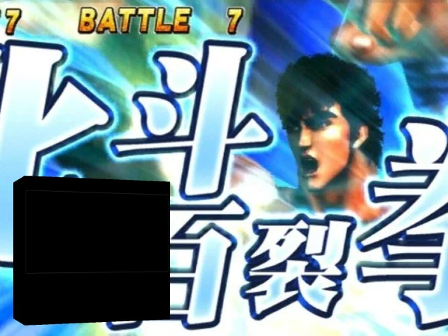 Jissen Pachi-Slot Hisshouhou! Hokuto no Ken F - Seikimatsu Kyuuseishu Densetsu — mixrbv2 (JP)