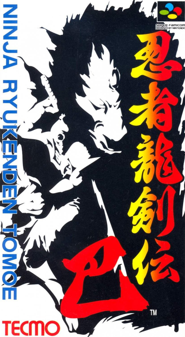 Ninja Gaiden Trilogy — box-2D (JP)