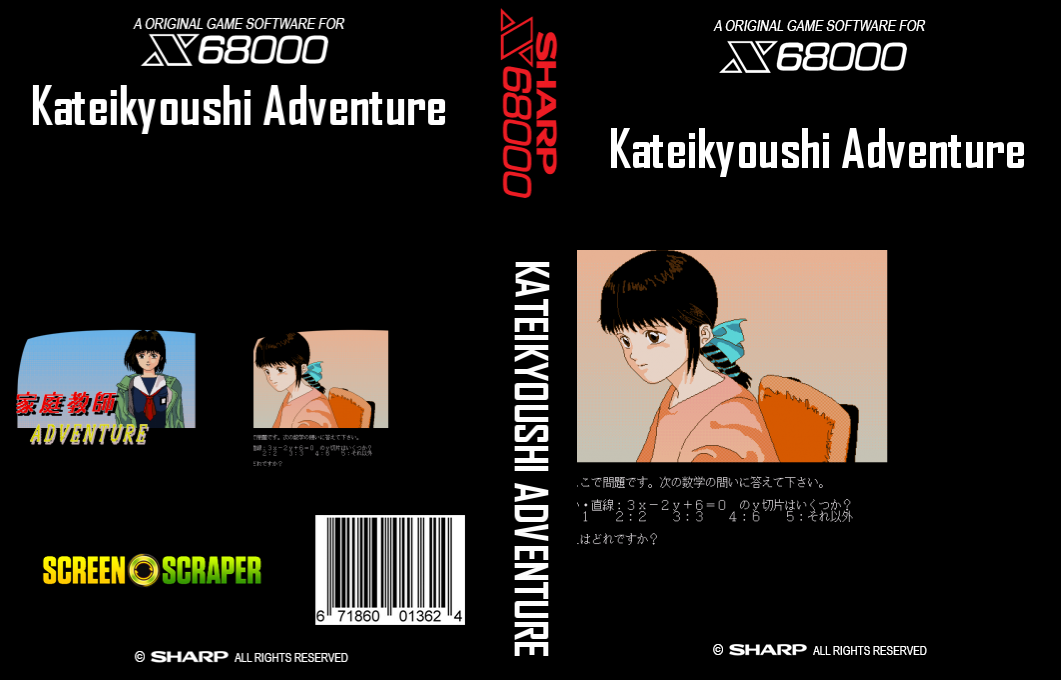 Kateikyoushi Adventure — box-texture (SS)