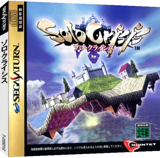 Solo Crisis — box-3D (JP)