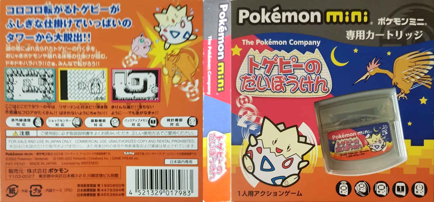 Togepi no Daibouken — box-texture (JP)