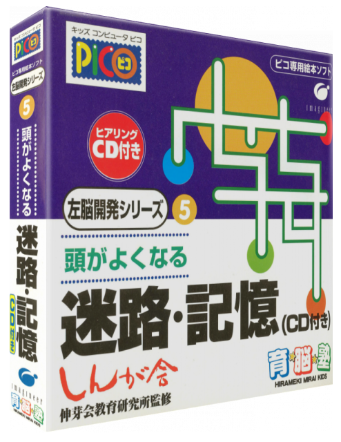 Sanou Kaihatsu Series 5 - Meiro - Kioku — box-3D (JP)