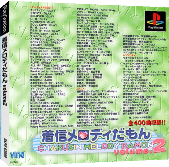 Chakushin Melody Damon Volume.2 — box-3D (JP)