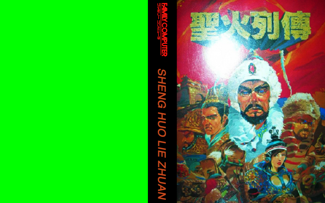 Sheng Huo Lie Zhuan — box-texture (TW)
