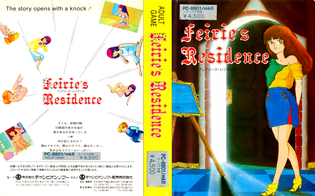 Fairie's Residence — box-texture (JP)