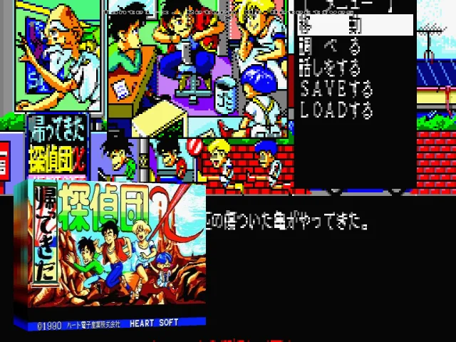 Tantei-x. Return Of Detectives X — mixrbv2 (WOR)