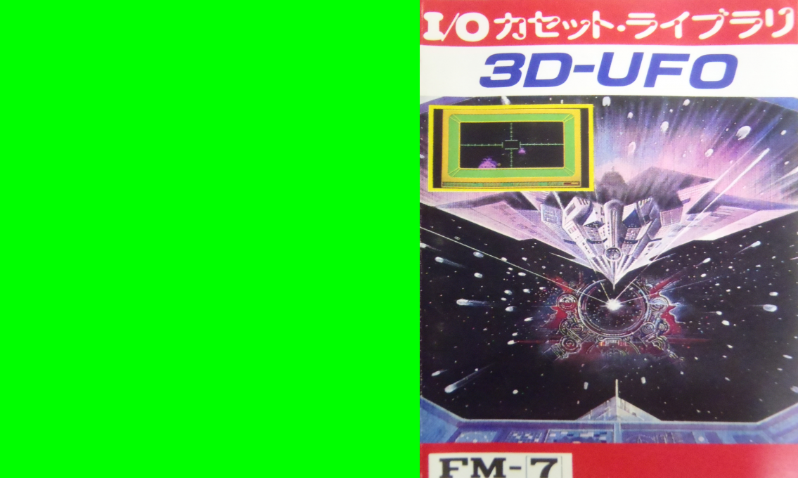 3d-ufo — box-texture (JP)