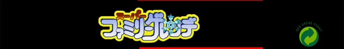Super Family Gelaende — box-2D-side (SS)