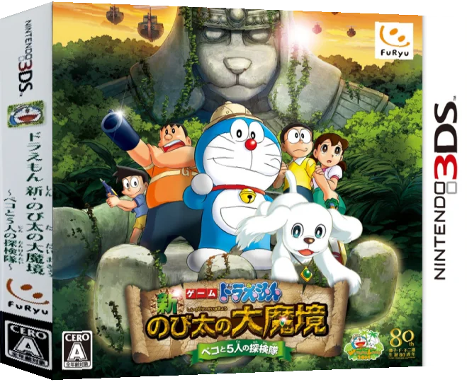 Doraemon - Shin Nobita no Daimakyou — box-3D (JP)