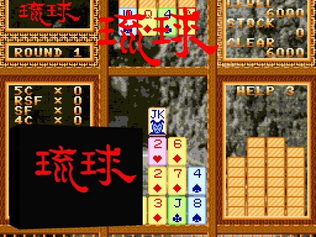 Ryukyu — mixrbv2 (WOR)