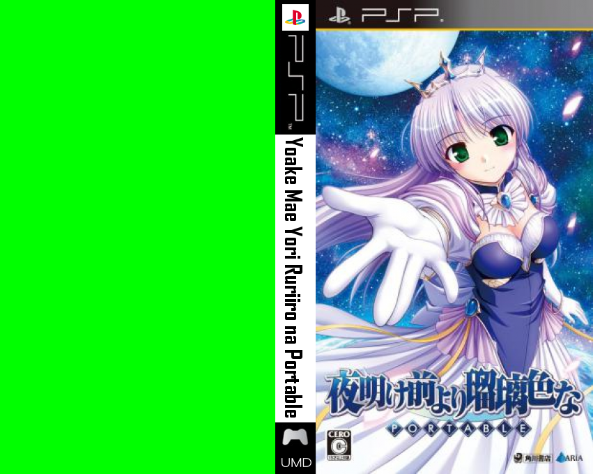 Yoake Mae yori Ruriiro na Portable — box-texture (JP)