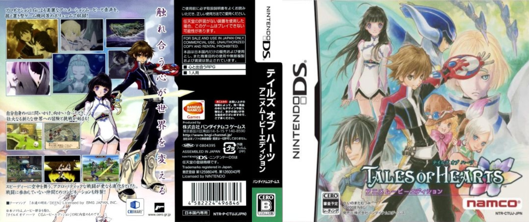 Tales of Hearts - Anime Movie Edition — box-texture (JP)
