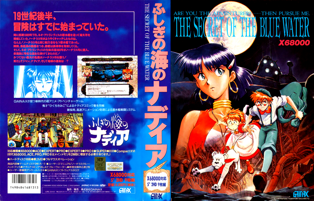 Fushigi No Umi No Nadia — box-texture (JP)