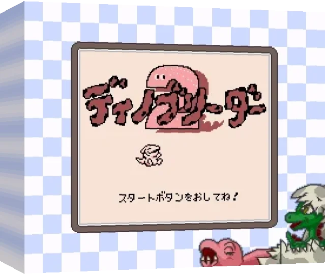Dino Breeder 2 — box-3D (JP)