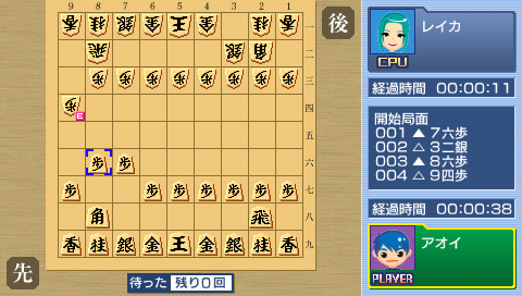 Itsumono Shougi — ss (JP)