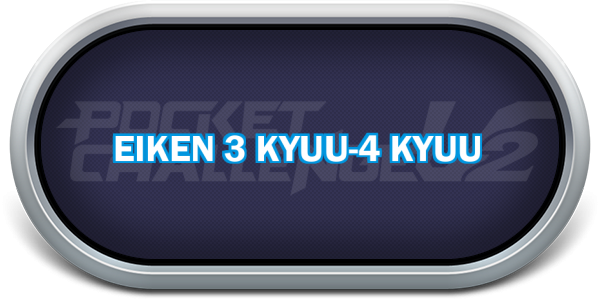 Eiken 3 Kyuu-4 Kyuu — wheel-steel (CUS)