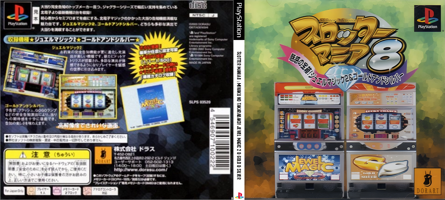 Slotter Mania 8 - Miwaku No Takarabako! Jewel Magic 2 And Gold And Silver — box-texture (JP)