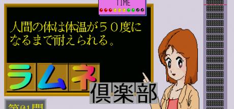 Ramune Club — steamgrid
