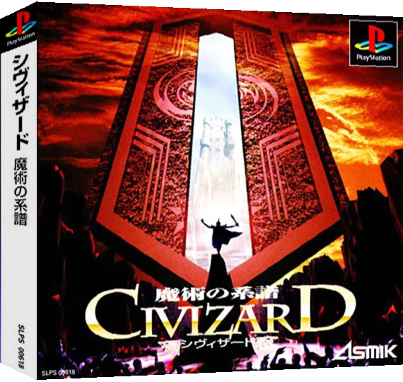 Civizard - Majutsu no Keifu — box-3D (ASI)