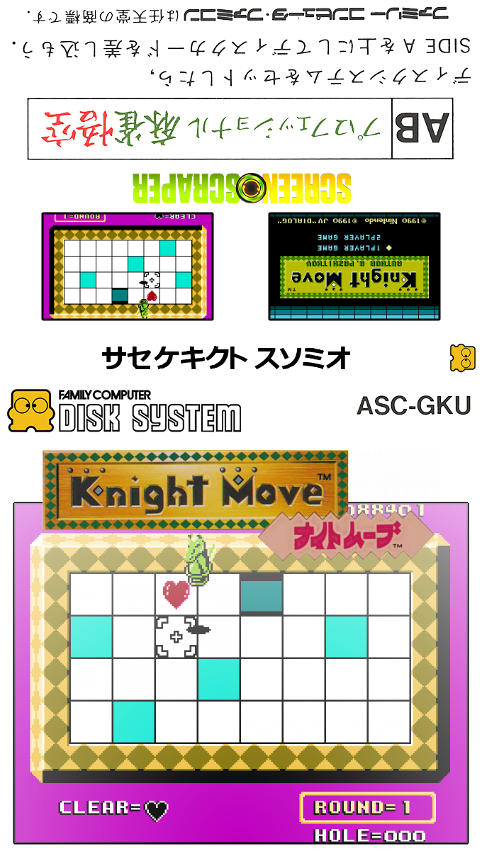 Knight Move — box-texture (SS)