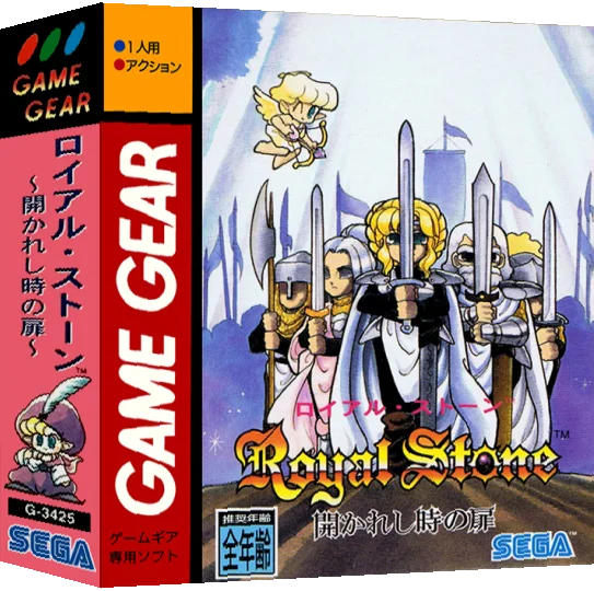 Royal Stone - Hirakareshi Toki no Tobira — box-3D (JP)