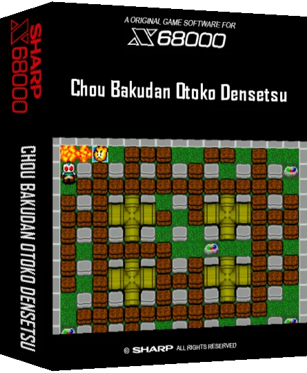Chou Bakudan Otoko Densetsu — box-3D (SS)
