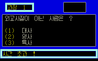 Quiz Olympic — ss (WOR)