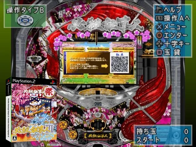 Pachitte Chonmage Tatsujin 13 - Pachinko Hissatsu Shigotonin III — mixrbv2 (JP)