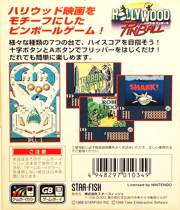 Hollywood Pinball — box-2D-back (JP)