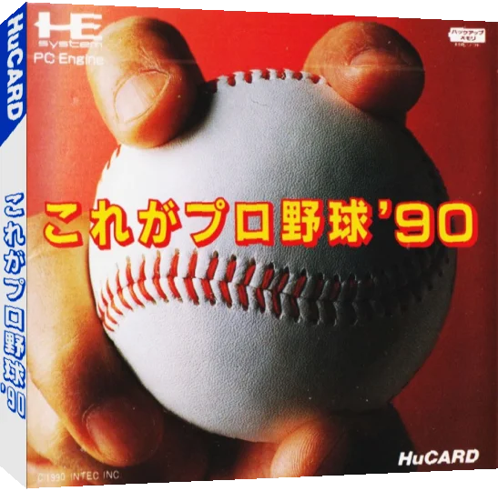 Kore ga Pro Yakyuu '90 — box-3D (JP)