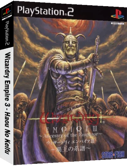 Wizardry Empire 3 - Haou No Keifu — box-3D (JP)