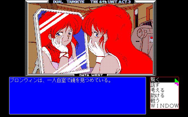 4th Unit Act. 3, The - Dual Targets — ss (JP)