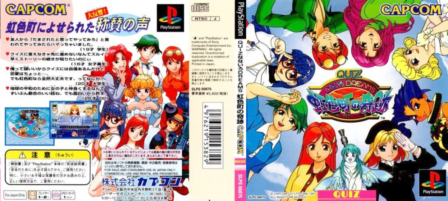 Quiz Nanairo Dreams - Nijiirochou No Kiseki — box-texture (JP)