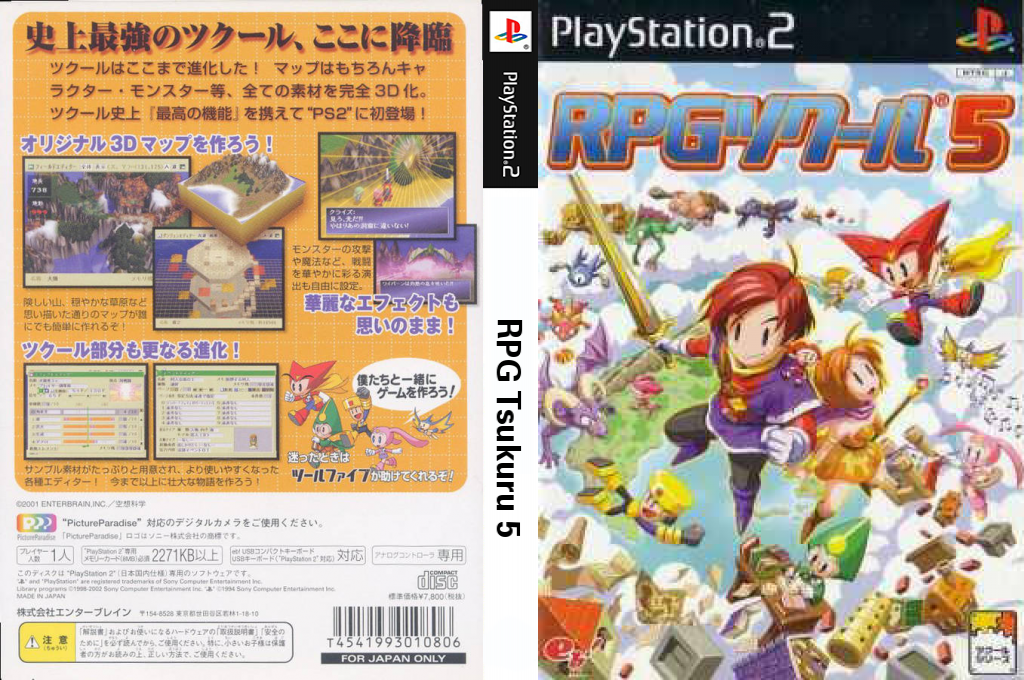 Rpg Maker 2 — box-texture (JP)