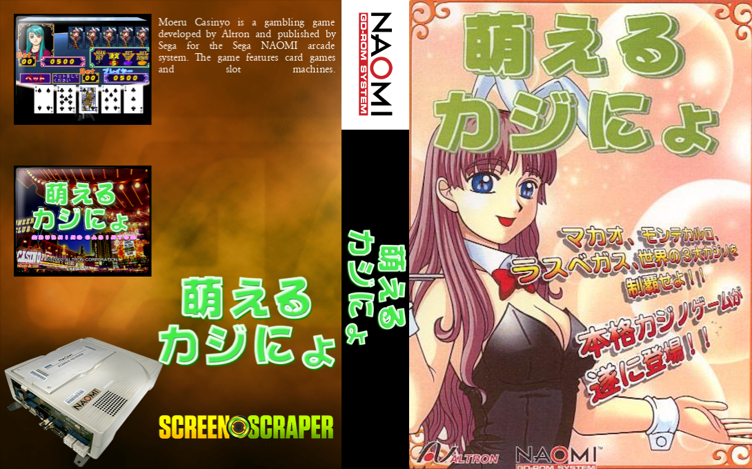 Moeru Casinyo — box-texture (JP)