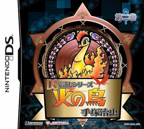 DS de Yomu Series - Tezuka Osamu - Hi no Tori - Dainikan box art