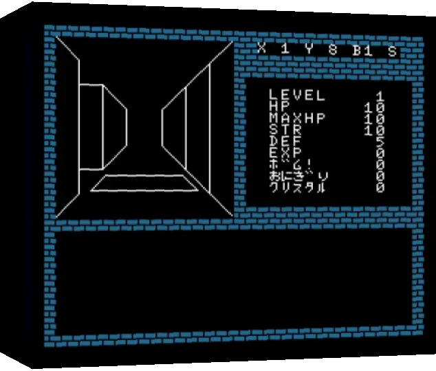 Dungeon Wanderer — box-3D (WOR)