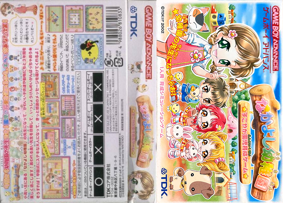 Nakayoshi Youchien - Sukoyaka Enji Ikusei Game — box-texture (JP)