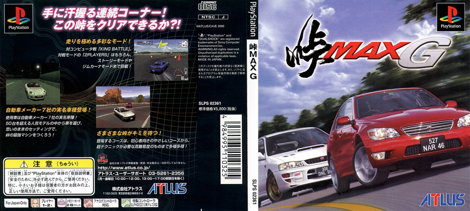 Touge Max G — box-texture (JP)