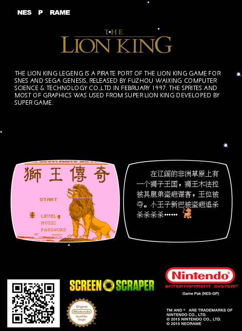 Lion King Legend, The — box-2D-back (SS)